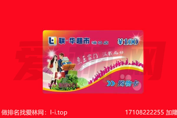 盐亭县回收购物卡