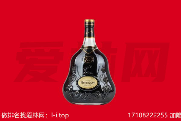 盐亭县回收轩尼诗.jpg